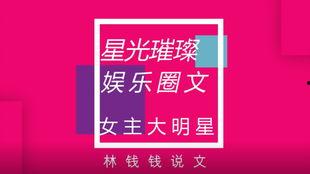 女主爆料娱乐圈文小说,女主爆料，揭开明星背后的秘密  第3张