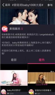 热点今日爆料直播回放,精彩瞬间回顾  第3张