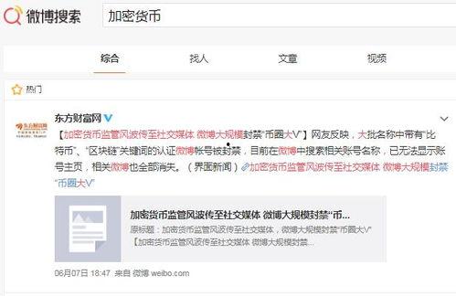 币圈爆料最新,重磅爆料来袭，市场风云再起！  第2张