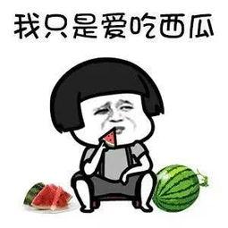 国际吃瓜娱乐  第2张